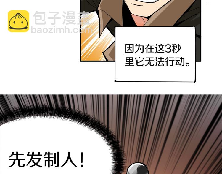 第16话 毒气来袭！86