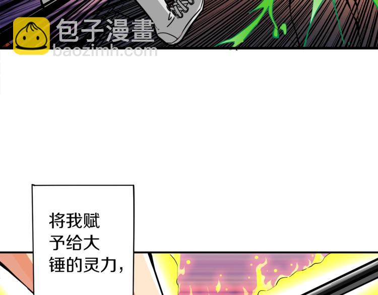 第16话 毒气来袭！91