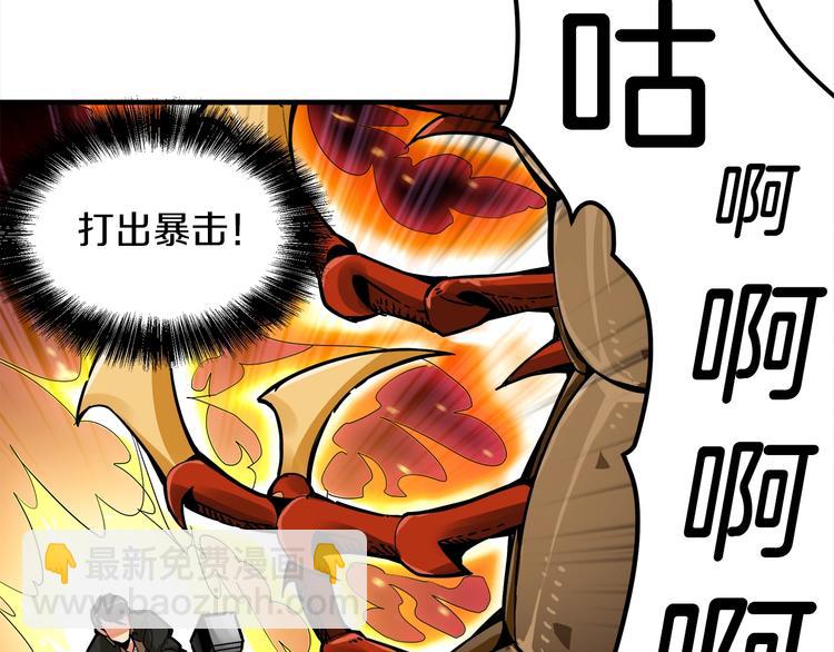 第16话 毒气来袭！93