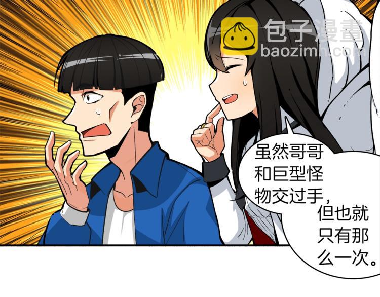 第16话 毒气来袭！95