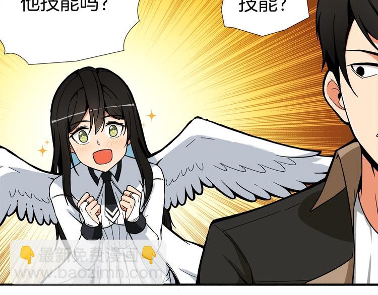 第17话 完美虐杀！104