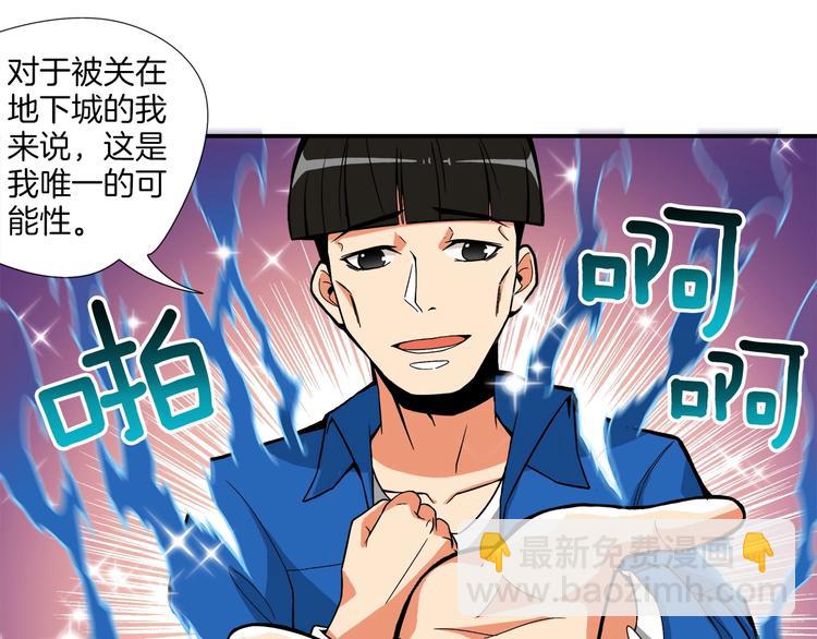 第17话 完美虐杀！107