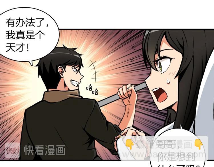 第17话 完美虐杀！19