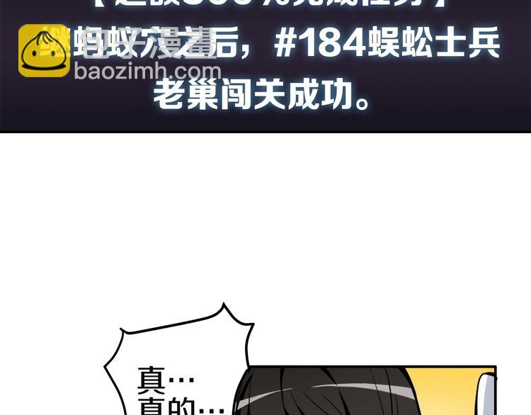 第17话 完美虐杀！45