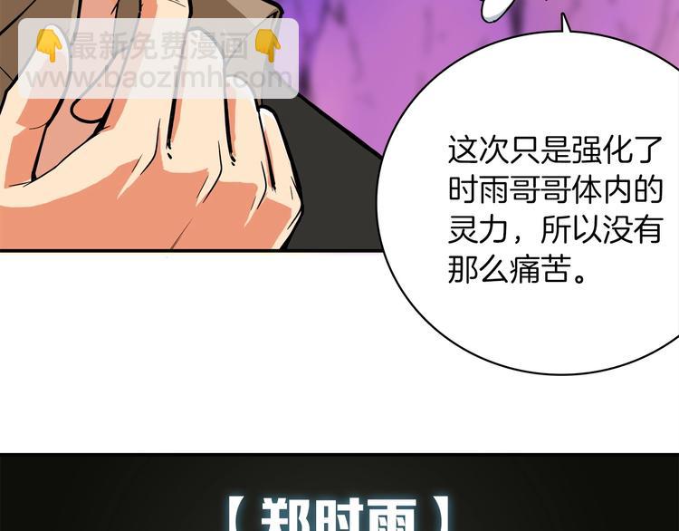第17话 完美虐杀！63