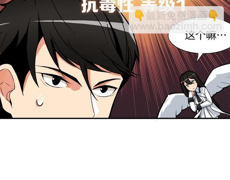第17话 完美虐杀！76