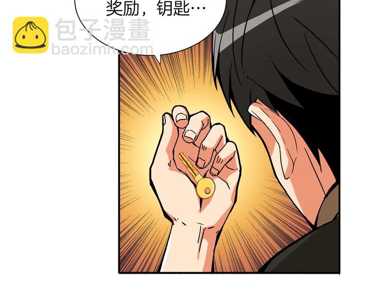 第17话 完美虐杀！79