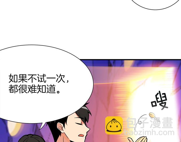 第17话 完美虐杀！83