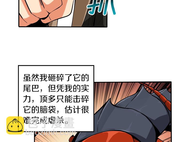 第17话 完美虐杀！9