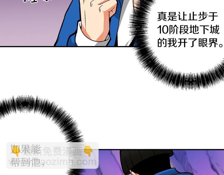 第17话 完美虐杀！93