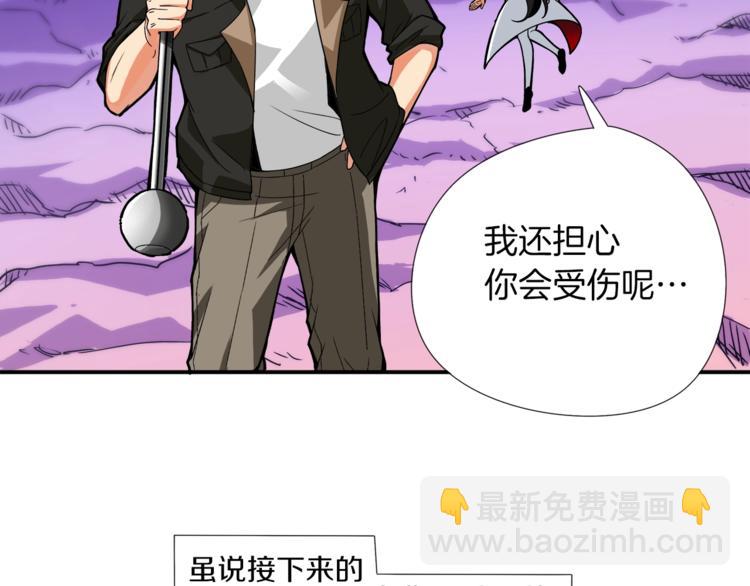第18话 新装备！新技能！26