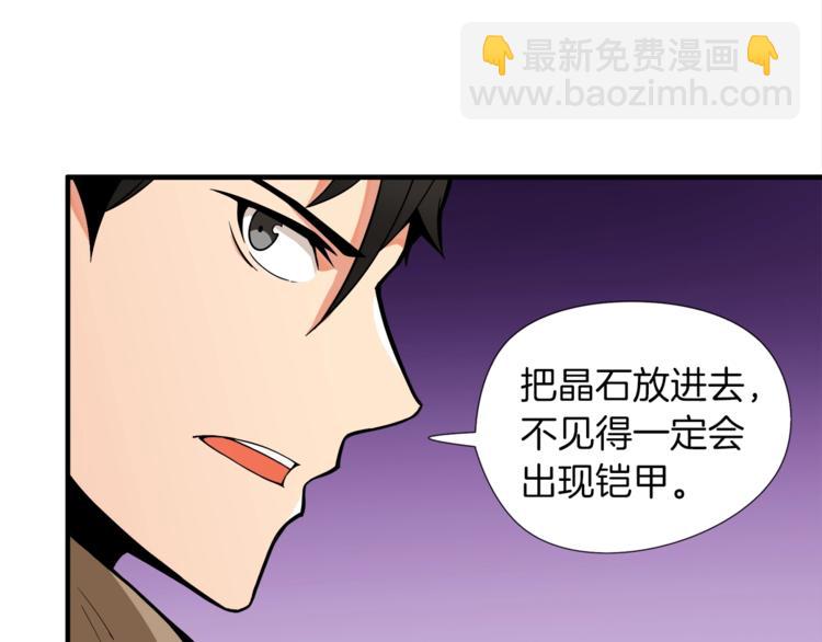 第18话 新装备！新技能！39