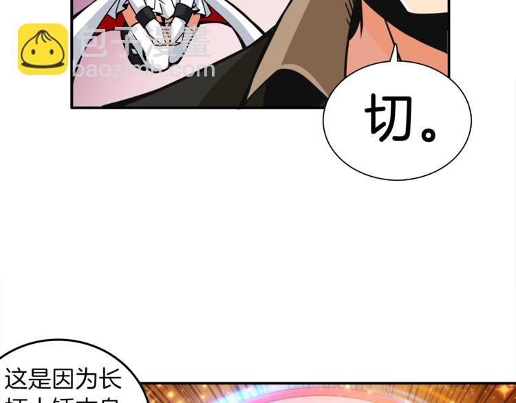 第18话 新装备！新技能！54