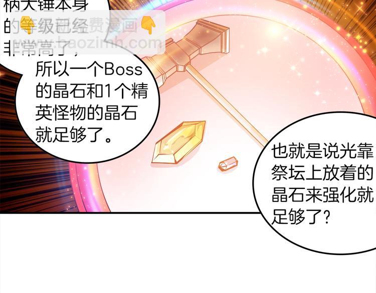 第18话 新装备！新技能！55