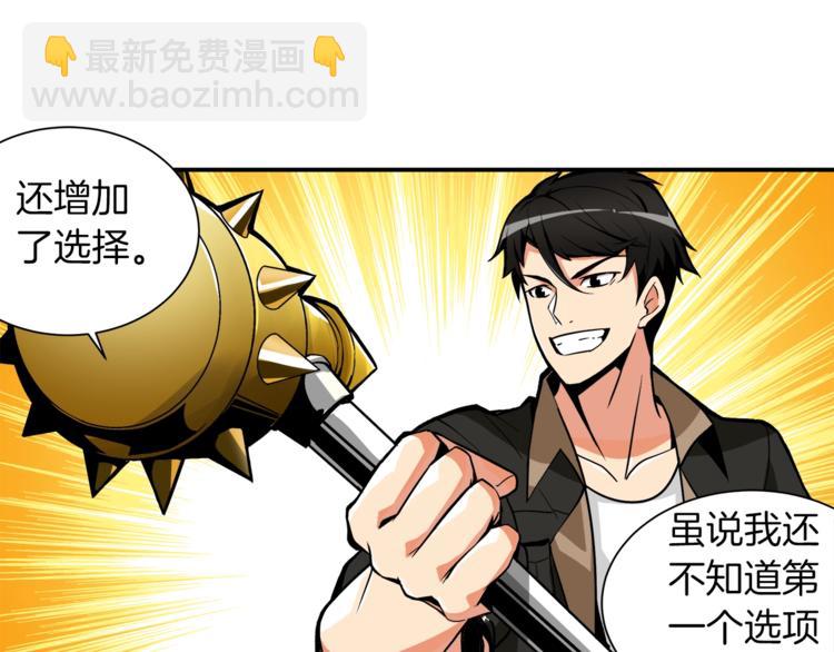 第18话 新装备！新技能！63