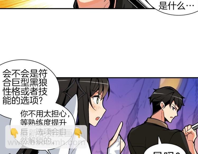 第18话 新装备！新技能！64