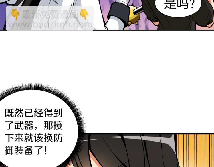 第18话 新装备！新技能！65