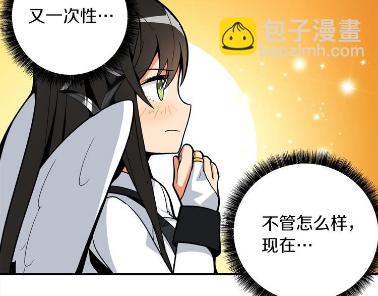 第18话 新装备！新技能！71
