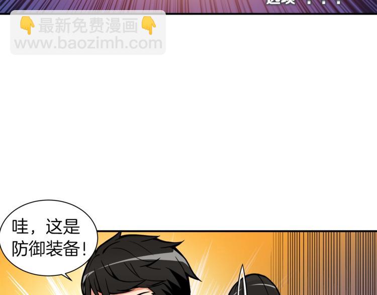 第18话 新装备！新技能！79