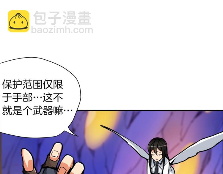 第18话 新装备！新技能！82
