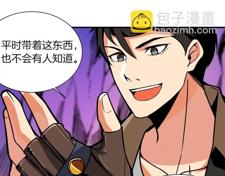 第18话 新装备！新技能！84