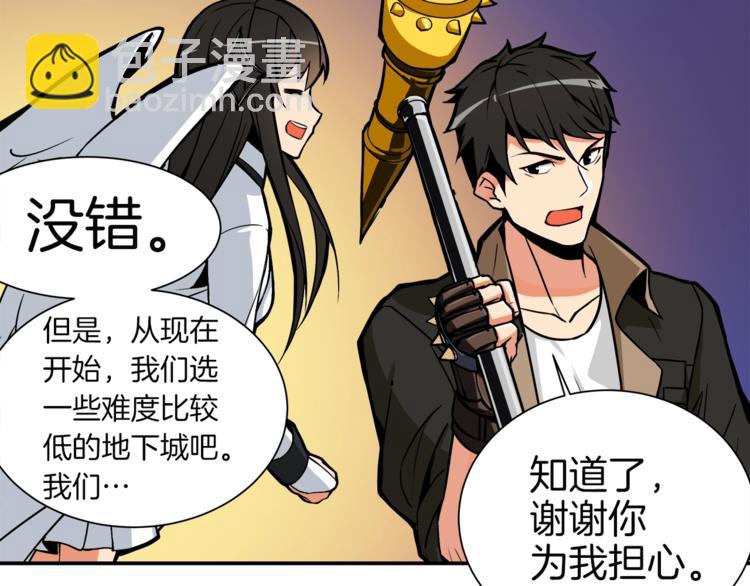 第18话 新装备！新技能！86