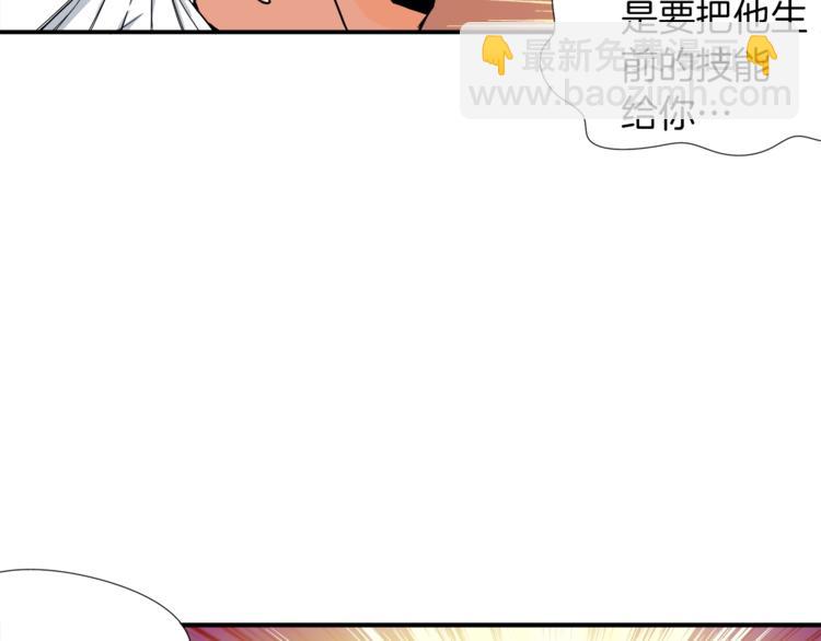 第18话 新装备！新技能！9