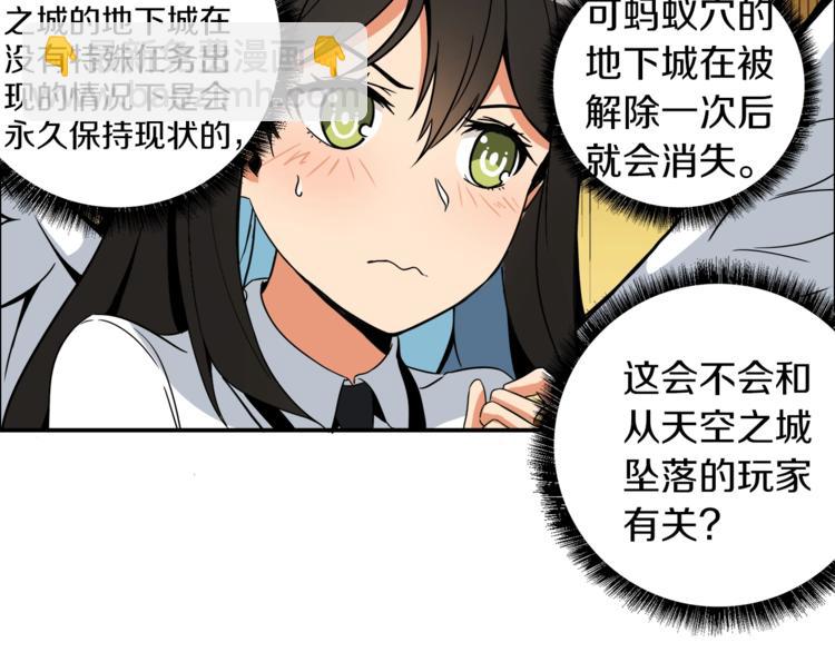第18话 新装备！新技能！91