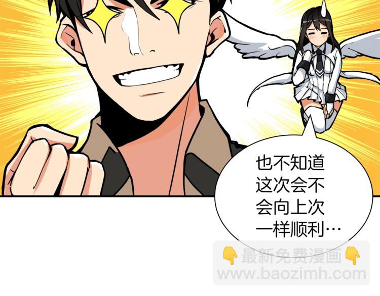 第19话 休息室内109