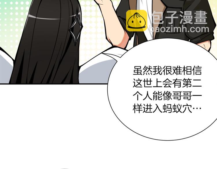 第19话 休息室内19