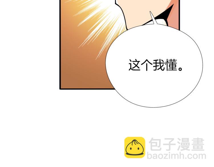 第19话 休息室内45