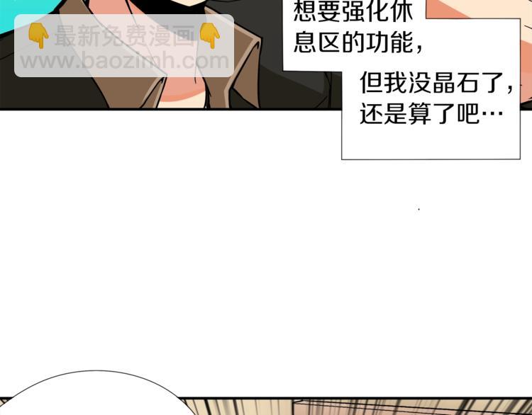 第19话 休息室内60