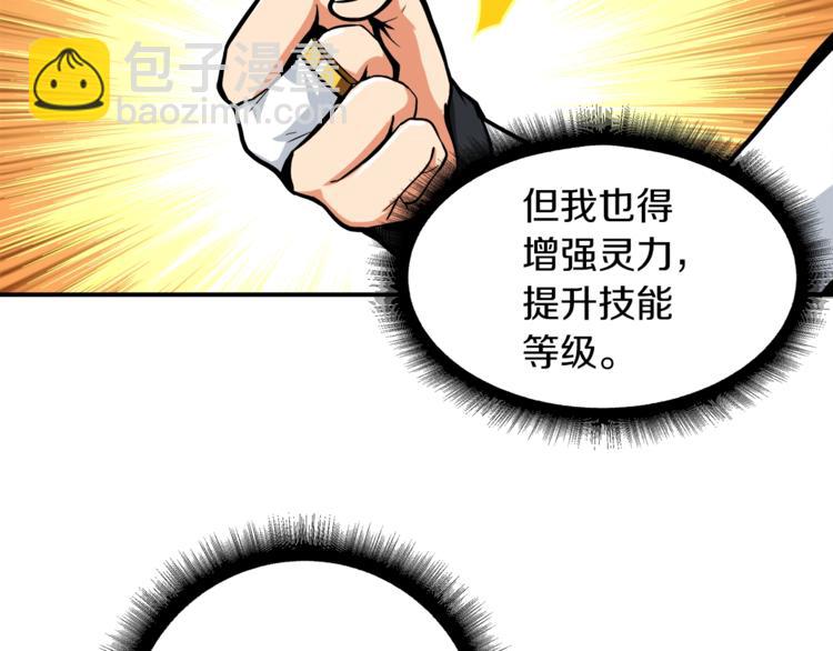 第19话 休息室内76