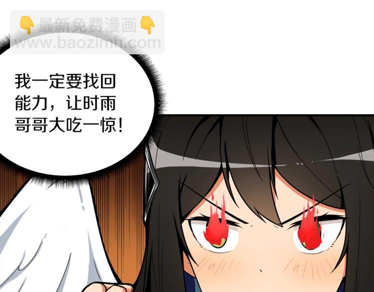 第19话 休息室内85