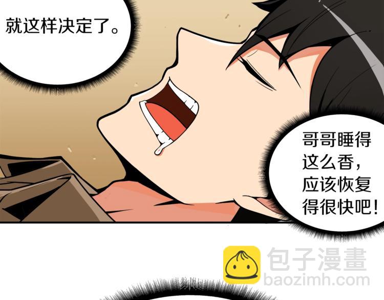 第19话 休息室内87