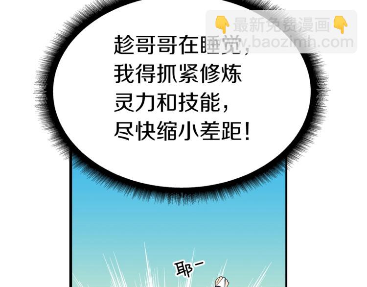 第19话 休息室内88