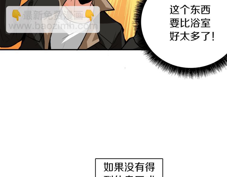 第20话 升级休息室109