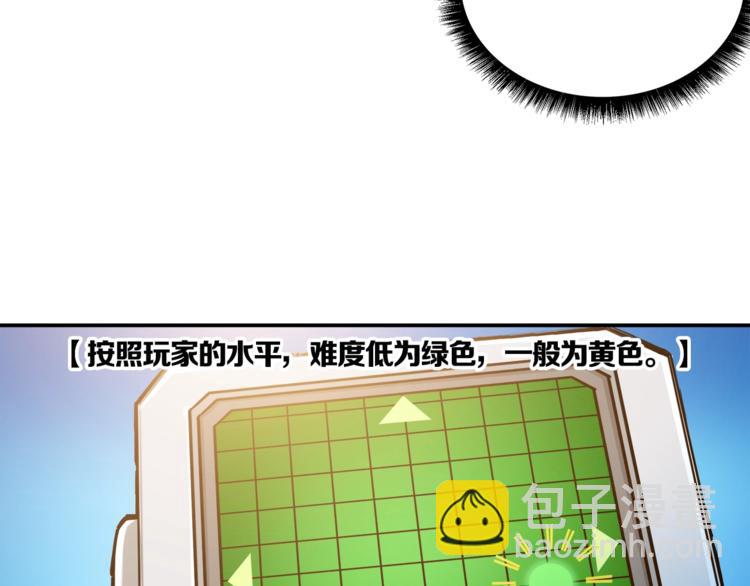第20话 升级休息室115