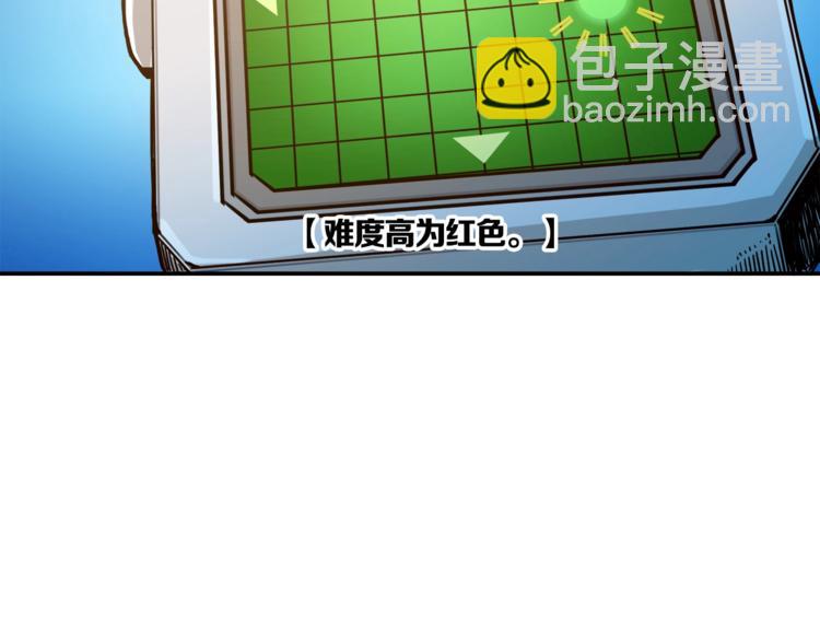 第20话 升级休息室116