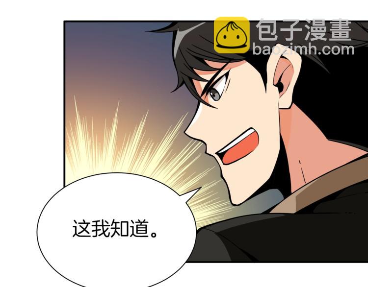 第20话 升级休息室117