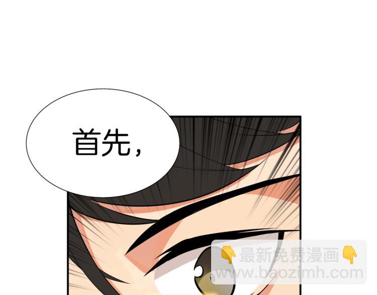 第20话 升级休息室12