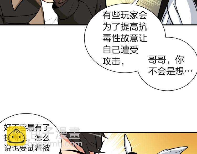 第20话 升级休息室19