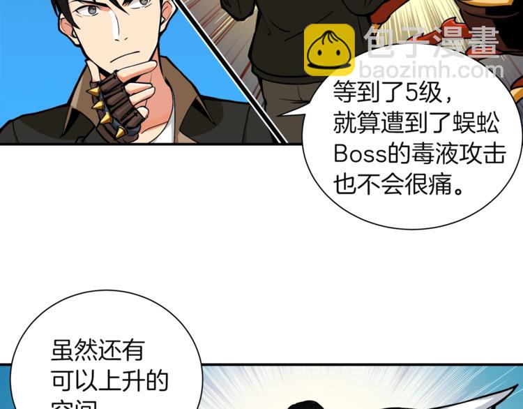 第20话 升级休息室22