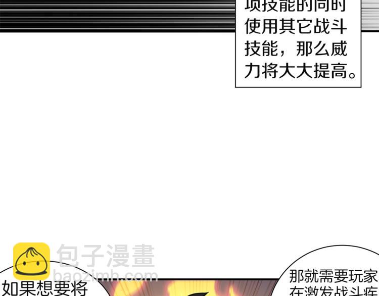 第20话 升级休息室34
