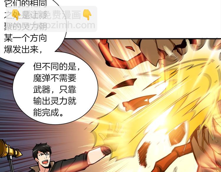 第20话 升级休息室38