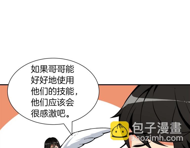 第20话 升级休息室45