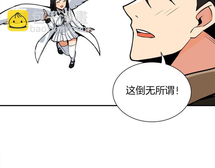 第20话 升级休息室50