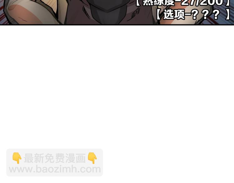 第20话 升级休息室54