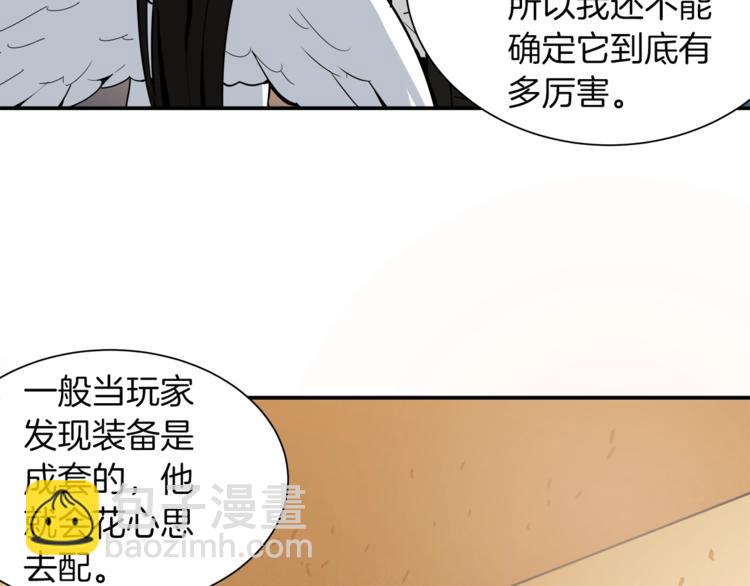 第20话 升级休息室57