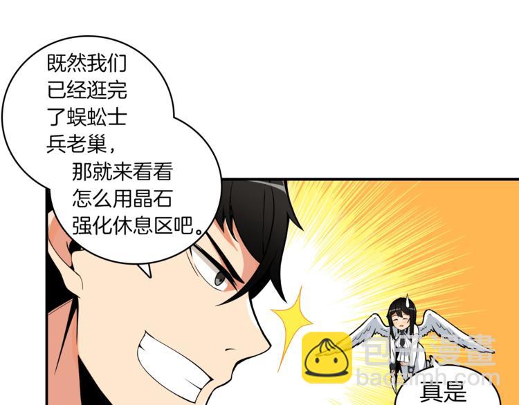 第20话 升级休息室59
